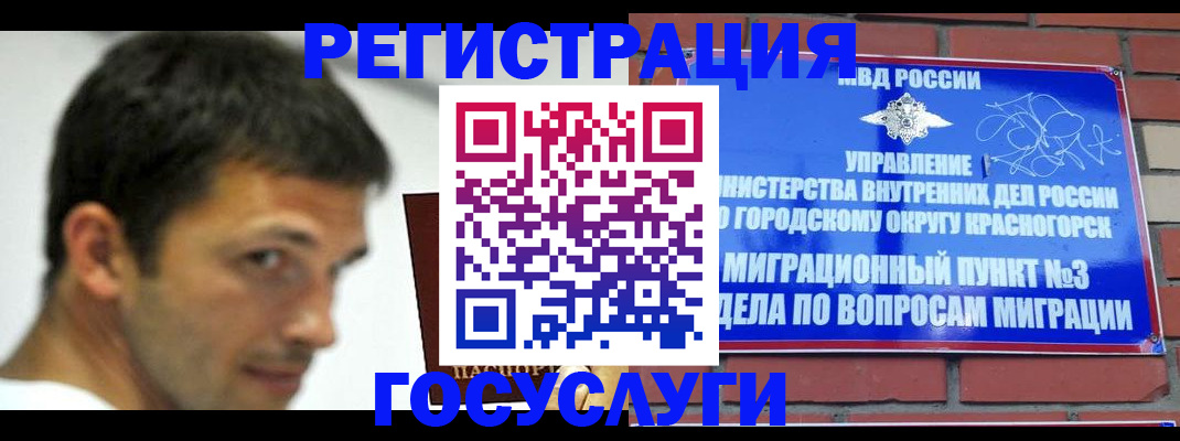 прописка ребенка в Салавате