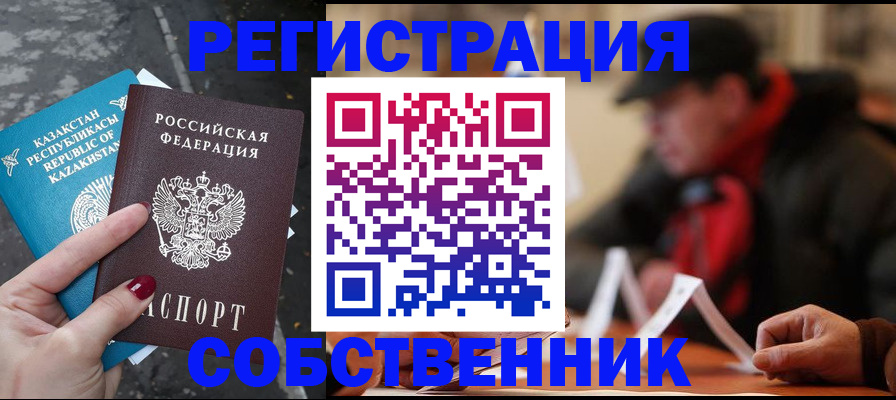 регистрация для школы в Салавате