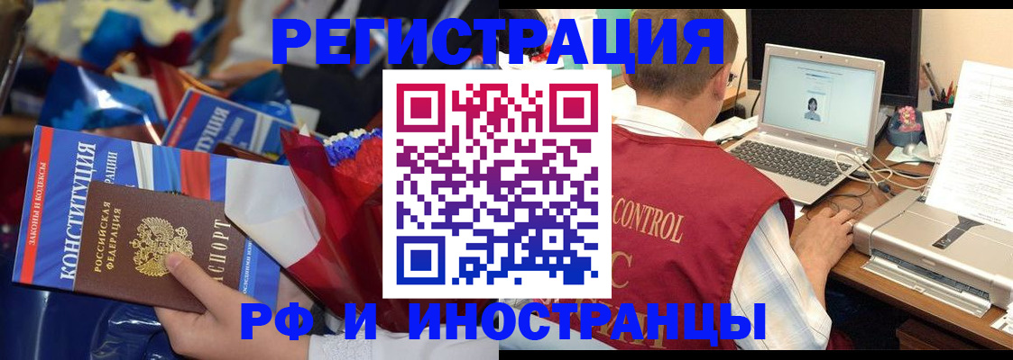 миграционный учет в Салавате